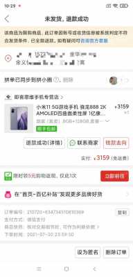 关于亿锋数码科技拼多多是正品吗的信息-图2