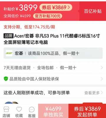 关于亿锋数码科技拼多多是正品吗的信息-图3