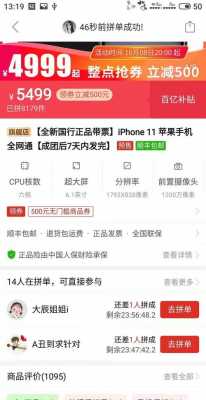 关于亿锋数码科技拼多多是正品吗的信息