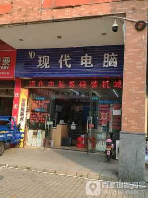 金乡电脑数码科技（金乡电脑数码科技店）-图2