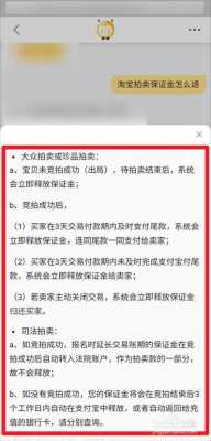 汇森数码科技淘宝拍卖（汇森数码科技淘宝拍卖是真的吗）