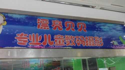 贝贝数码科技（贝贝数码店）-图1