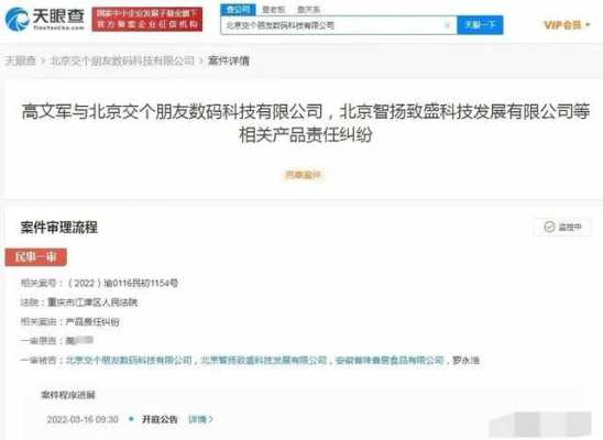 交个朋友数码科技官网（交个朋友科技怎么样）-图1