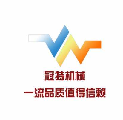 冠特数码科技有限公司电话（冠特机械有限公司）