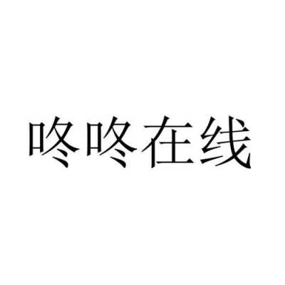 咚咚数码科技招聘电话（咚咚技术控股有限公司）-图2