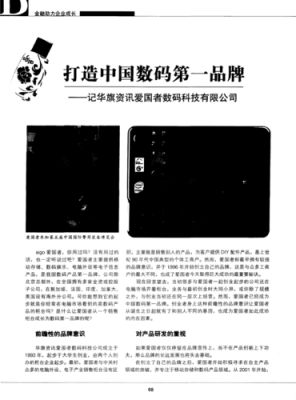 华旗资讯数码科技（华旗资讯数码科技有限公司联系电话）-图1