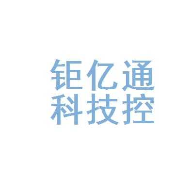 亿通数码科技有限公司招聘（亿通科技官网）-图2