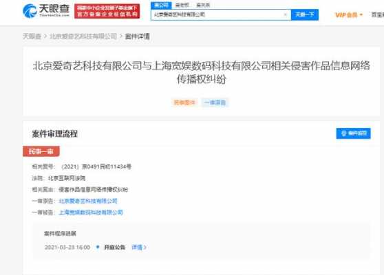 宽娱数码科技公司（宽娱数码科技扣款）