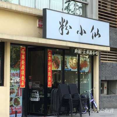 小仙数码科技（小仙的店）-图3