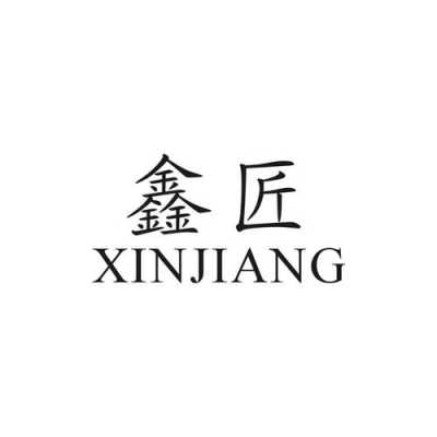 匠鑫数码科技招聘（匠鑫实业发展有限公司）-图2