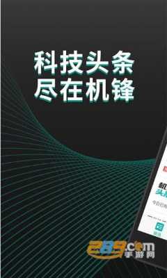 机锋数码科技有限公司（机锋 lg）-图3