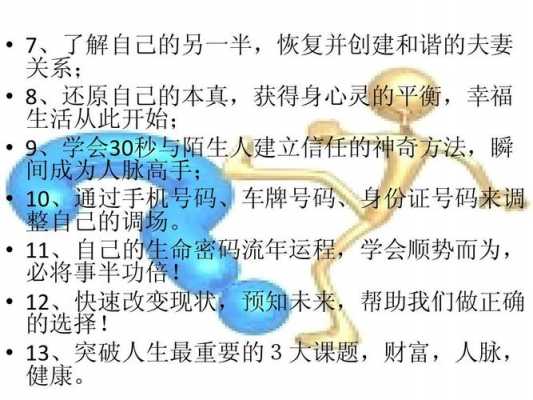 生命数码科技（生命数字传销）-图3