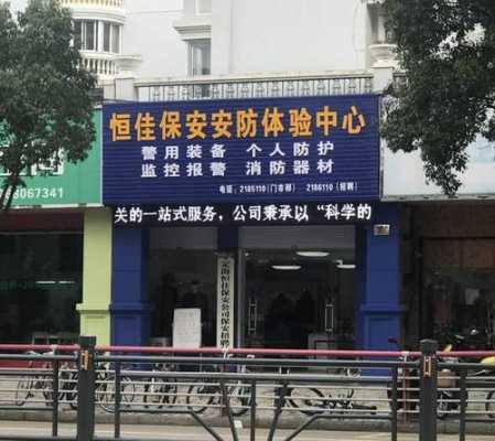 恒佳数码科技店地址在哪里（恒佳超市在哪?）-图3