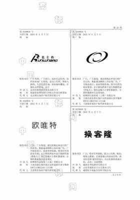 欧唯特数码科技商品（欧唯特是什么类型的公司）-图3