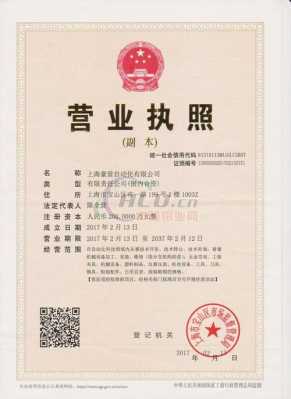 上海豪的数码科技公司（上海豪器科技有限公司）