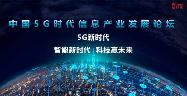 数码科技5g上海（数码科技5g上海招聘）-图1