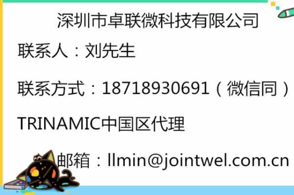 深圳卓联数码科技招聘信息（深圳卓联数码科技招聘信息网）-图1