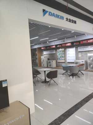 大金数码科技店（大金官方门店）