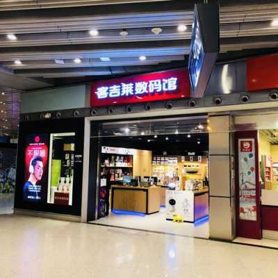 数码科技零售综合店（数码连锁店）-图3