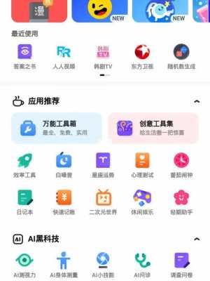 数码科技手机软件有哪些（数码科技的app）-图1