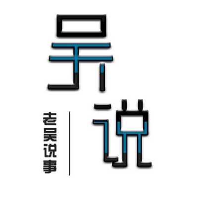 徐州老吴数码科技有限公司（徐州老吴数码科技有限公司电话）-图3