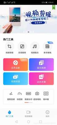 数码科技剪辑工具下载（数码科技app）-图2