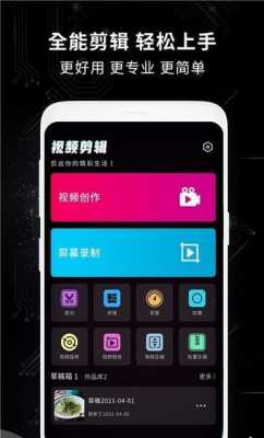 数码科技剪辑工具下载（数码科技app）-图3