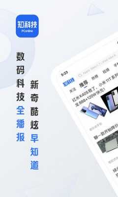 了解数码科技的网站是（数码科技资讯类app）-图3
