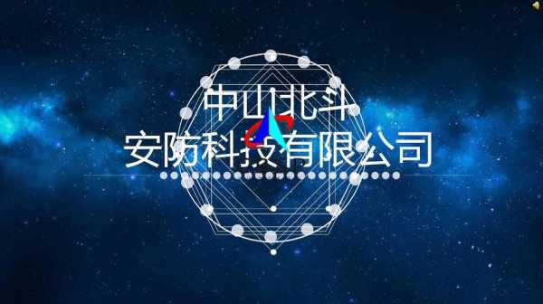 安防数码科技（安防科技有限公司简介）-图2