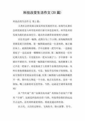 数码科技文章怎么写的快（数码科技相关词）