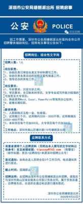 深圳景色数码科技招聘岗位（深圳景色数码科技招聘岗位有哪些）