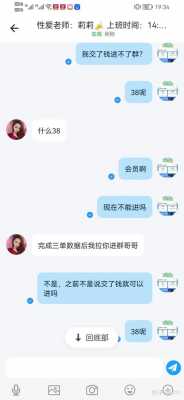 b站锐锋数码科技诈骗（b站锐锋数码科技诈骗是真的吗）