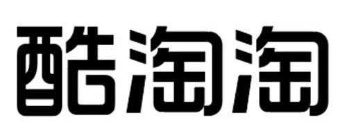 深圳酷淘数码科技有限公司（酷淘卫浴怎么样）