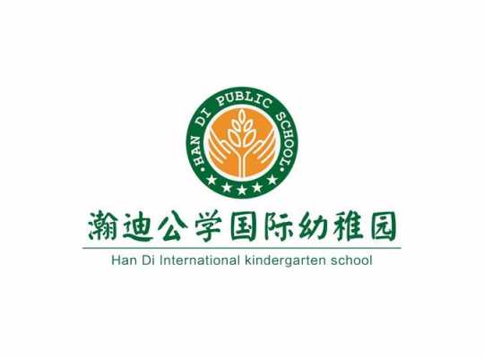 瀚迪数码科技招聘电话多少（瀚迪公学国际幼稚园）-图2