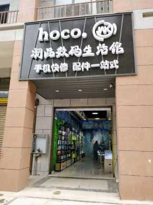 数码科技潮流店名称（数码潮品店名字）-图3