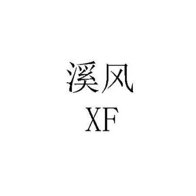 溪风数码科技有限公司（溪风数码科技有限公司官网）-图3