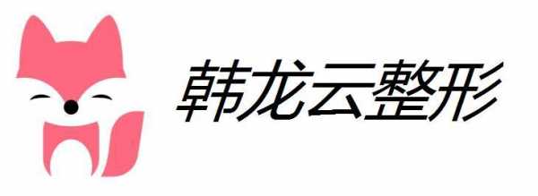 东莞市韩龙云数码科技（东莞市韩龙云数码科技公司招聘）