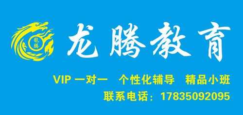 合肥龙腾数码科技有限公司（合肥龙腾教育怎么样啊）