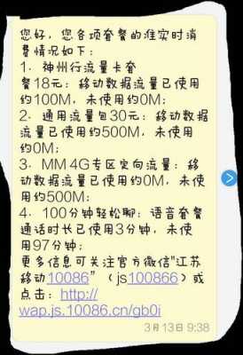 爱4g数码科技的流量用不了（爱4g数码商城 微信公众号）