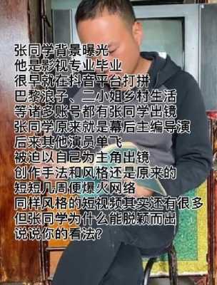 张同学数码科技商行（网红张同学）