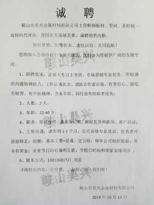 科民数码科技招聘信息（科民数码科技招聘信息最新）