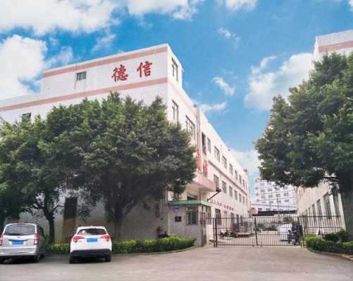 深圳市德信数码科技有限公司（深圳市德信自动化设备有限公司）-图2