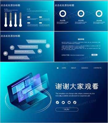 数码科技领域介绍ppt（数码科技产品有哪些）-图3