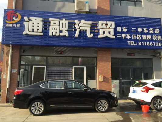 附近汽车数码科技店（汽车科技有限责任公司）-图3