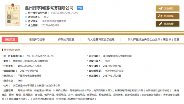 跨宇数码科技有限公司（跨宇数码科技有限公司招聘）-图1