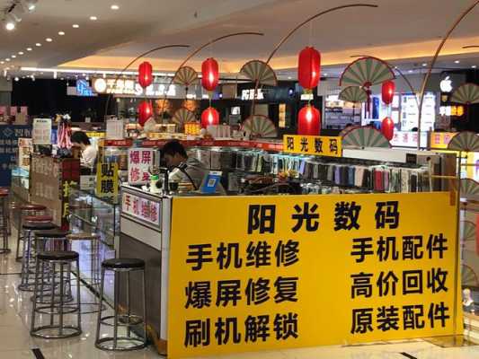 阳光数码科技店（阳光数码通讯怎么样）-图1