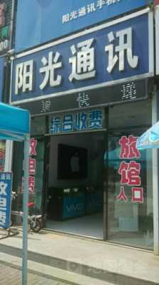 阳光数码科技店（阳光数码通讯怎么样）-图3