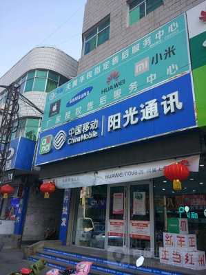 阳光数码科技店（阳光数码通讯怎么样）-图2