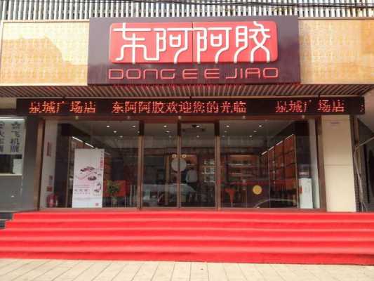 东阿数码科技怎么样啊可靠吗（东阿官方直营店）-图2