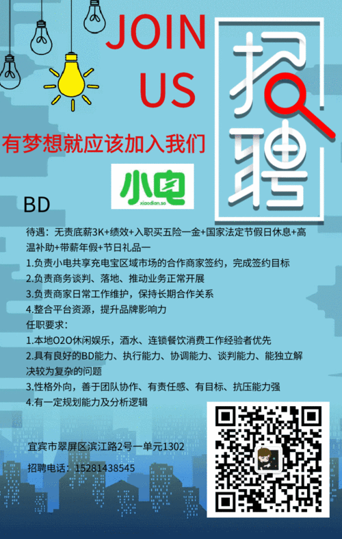 佛山小电数码科技招聘（佛山小电数码科技招聘信息）